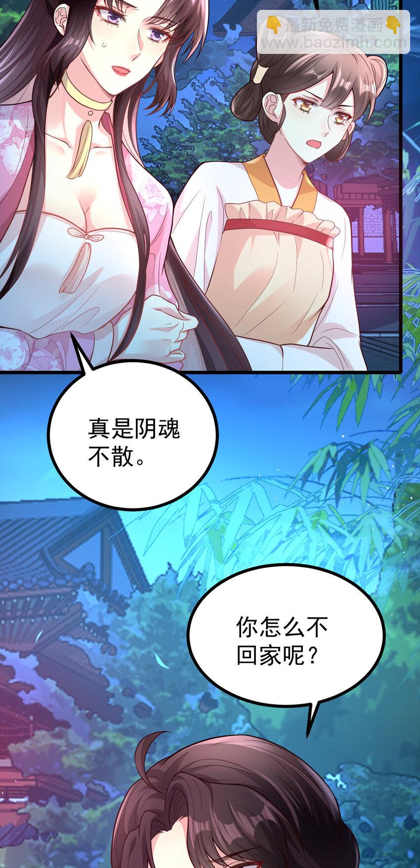 39 把你刻在心里了-第41话