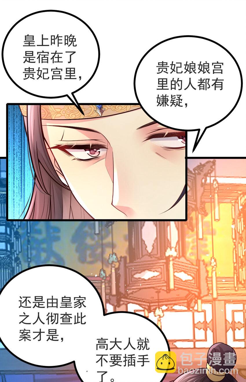 39 把你刻在心里了-第41话