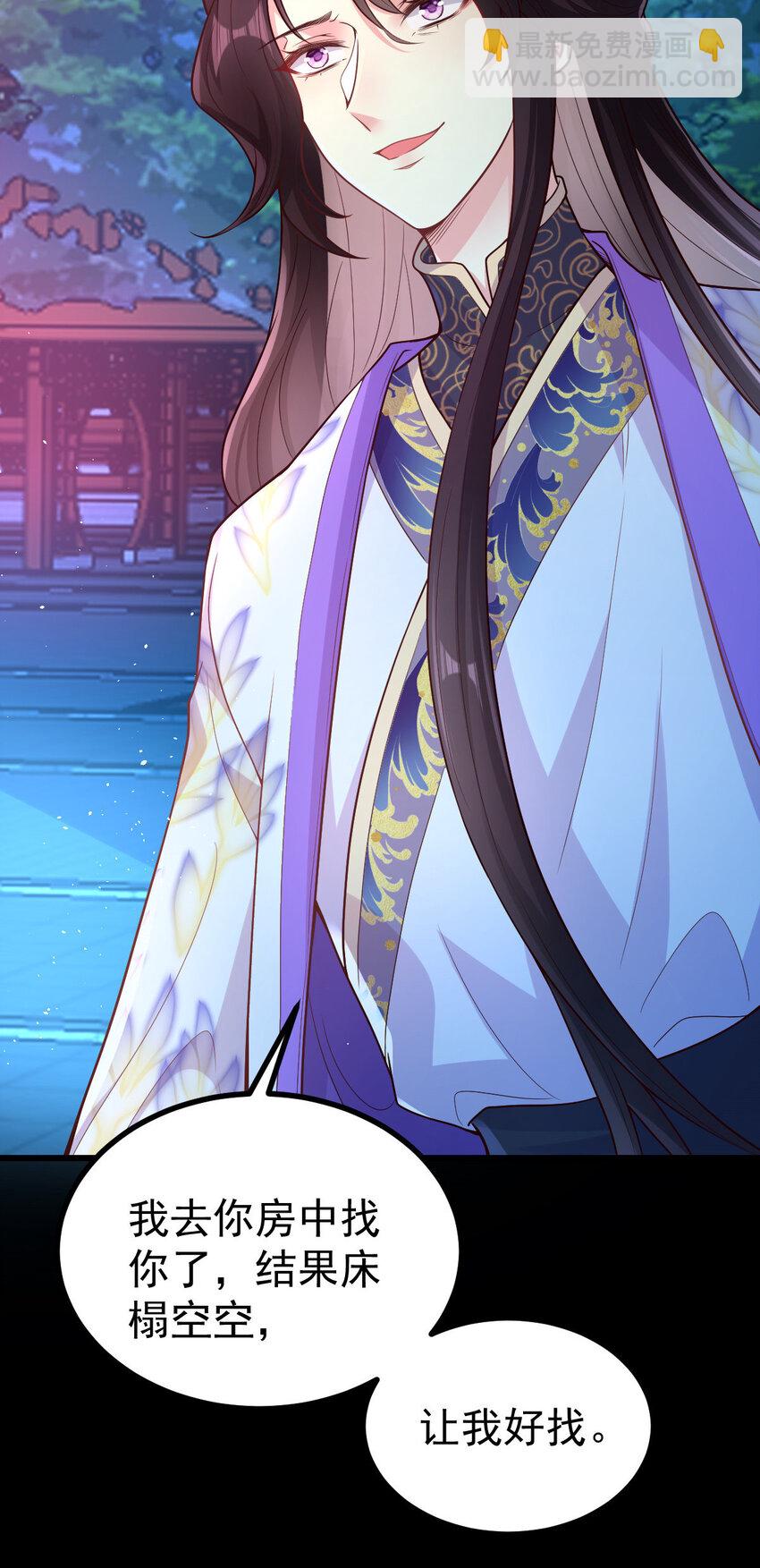 39 把你刻在心里了-第41话