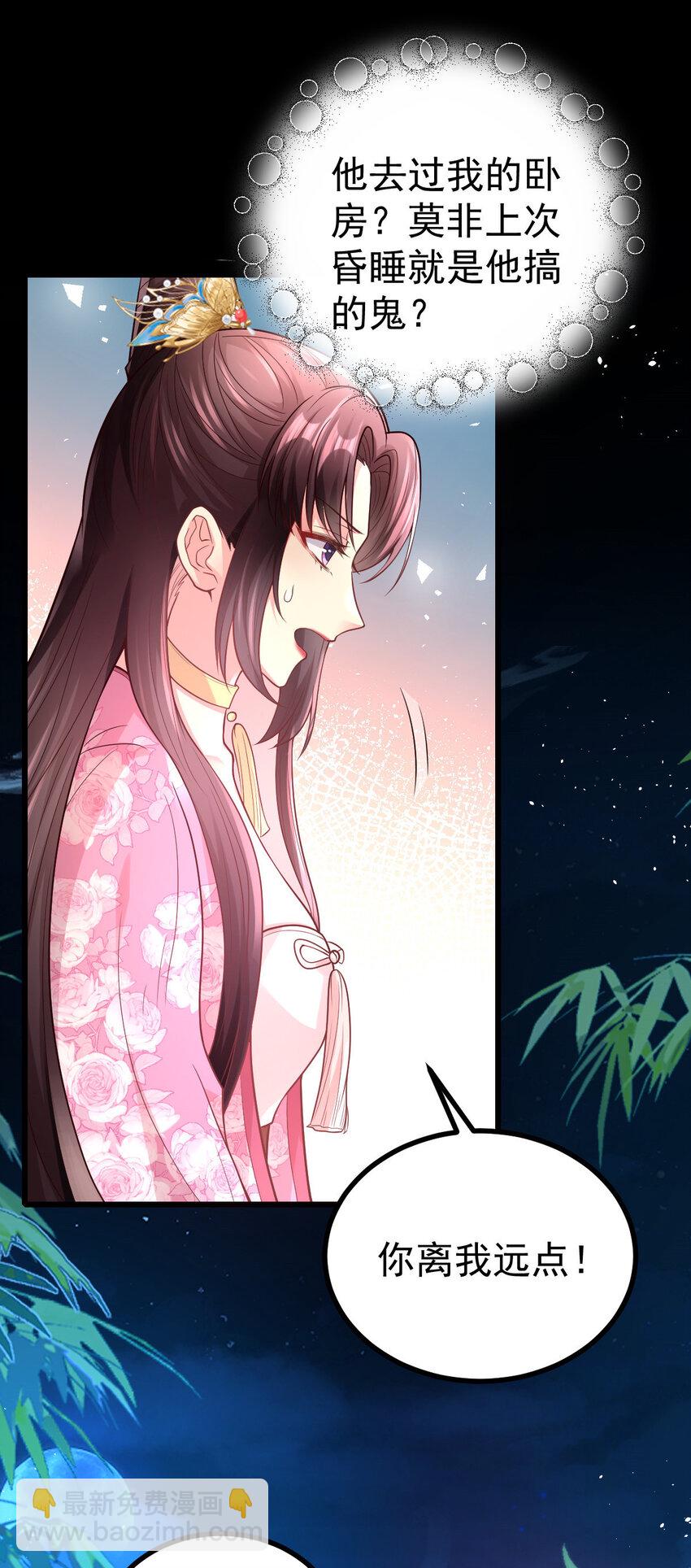 39 把你刻在心里了-第41话