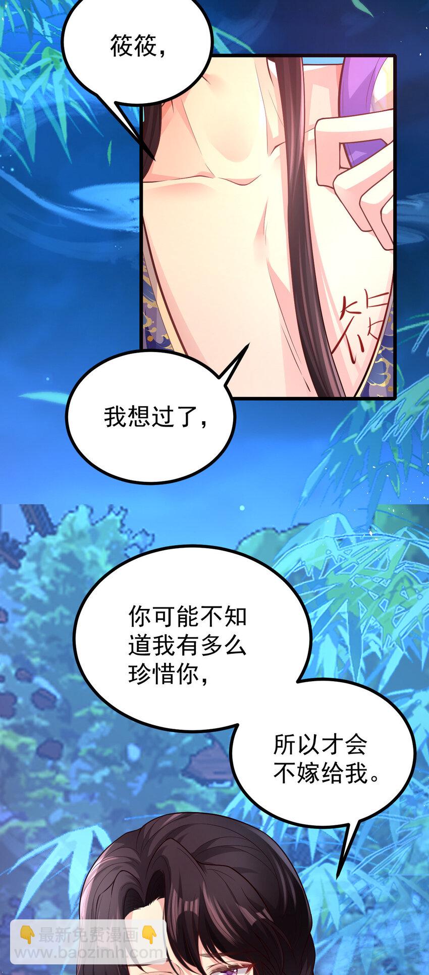 39 把你刻在心里了-第41话