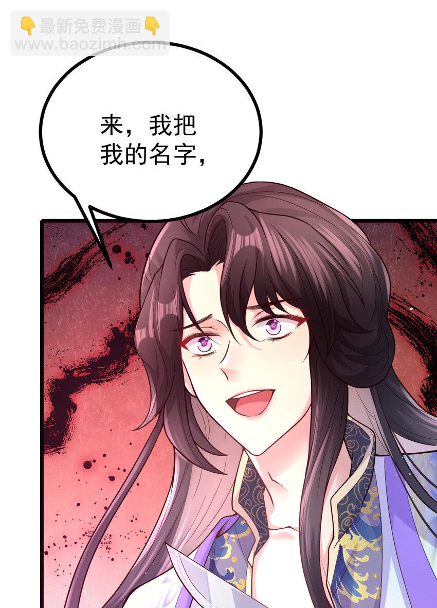 39 把你刻在心里了-第41话