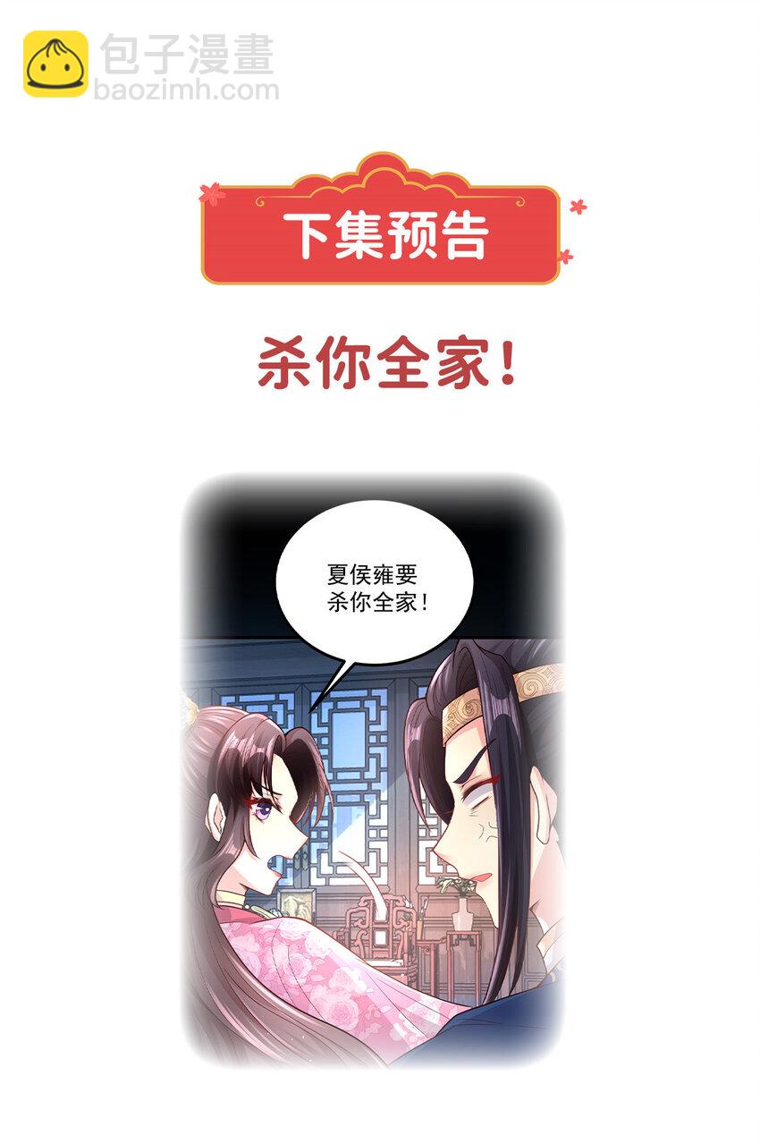 39 把你刻在心里了-第41话