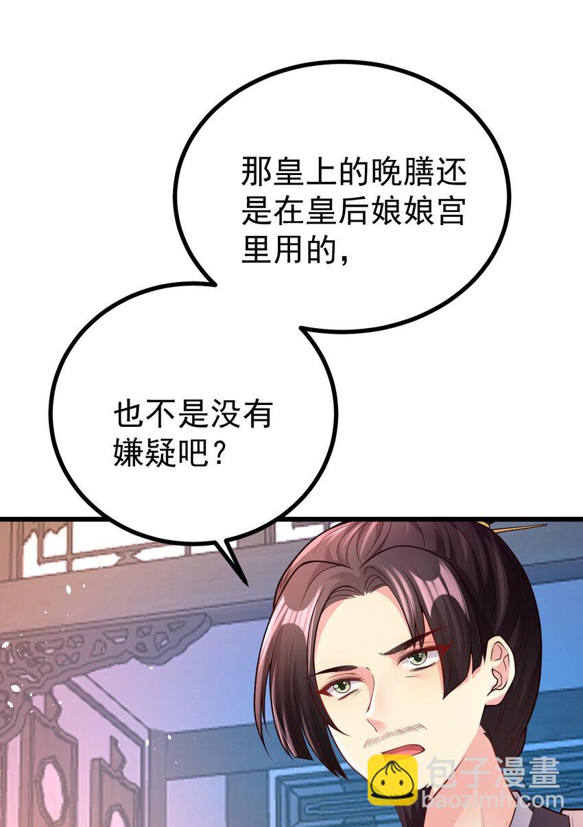 39 把你刻在心里了-第41话