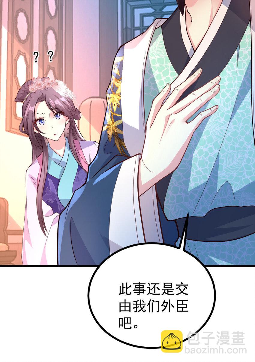 39 把你刻在心里了-第41话