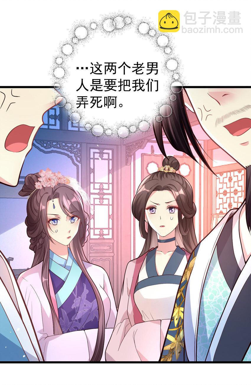 39 把你刻在心里了-第41话