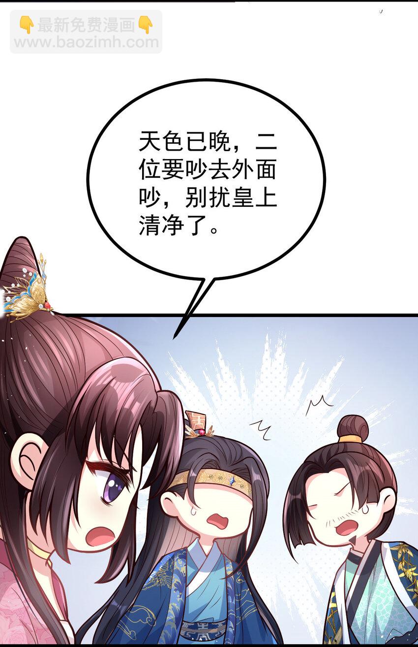 39 把你刻在心里了-第41话