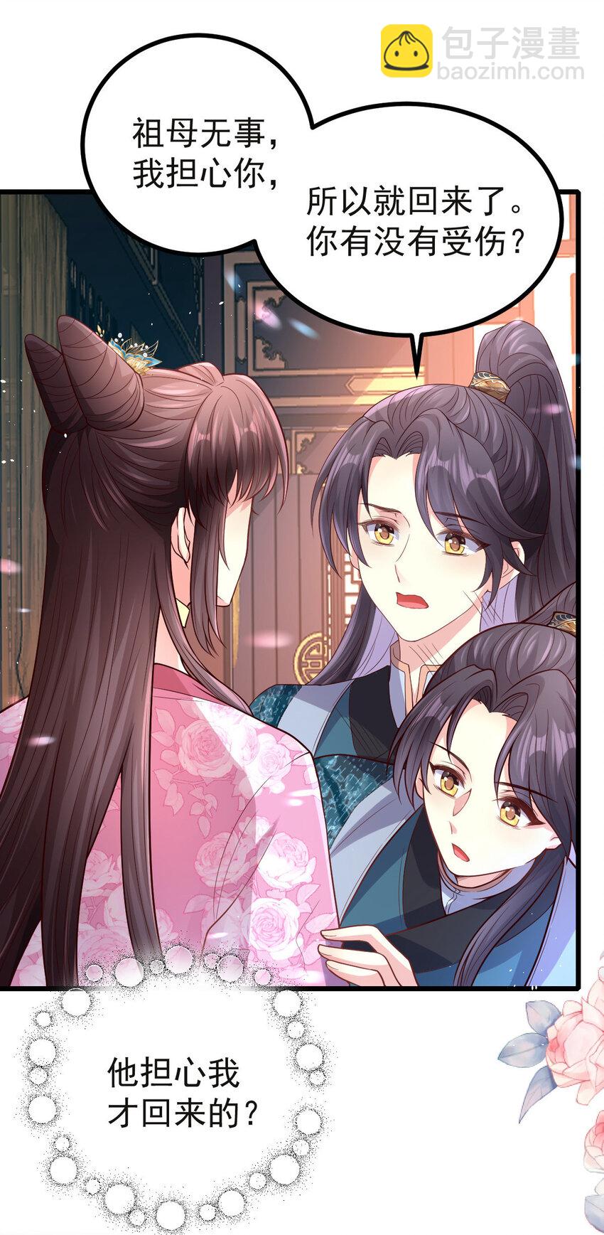 41 彼此坦诚相待-第43话