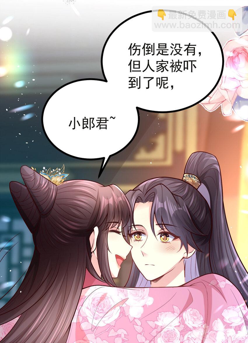 41 彼此坦诚相待-第43话