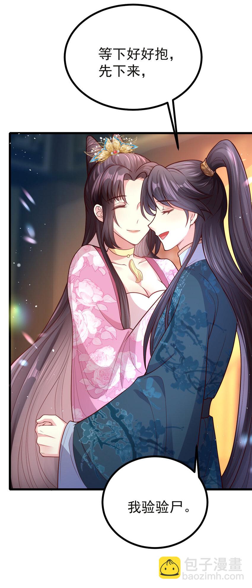 41 彼此坦诚相待-第43话