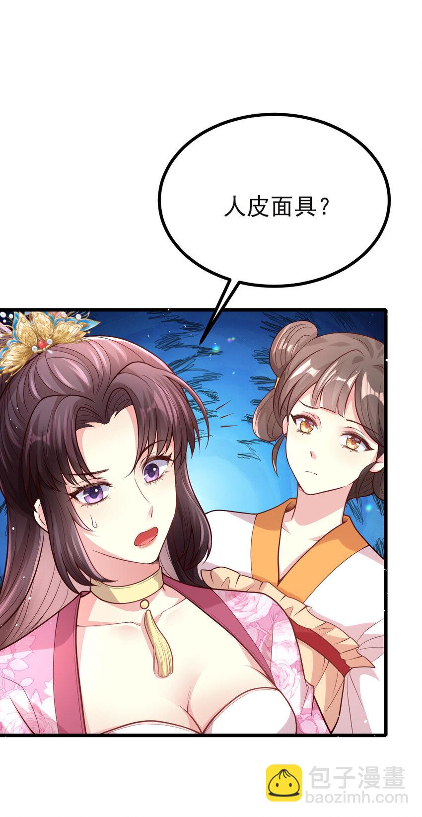 41 彼此坦诚相待-第43话