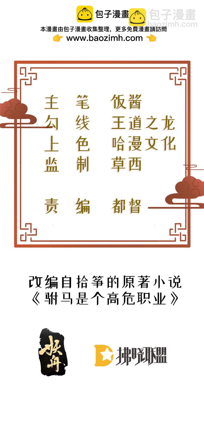 41 彼此坦诚相待-第43话