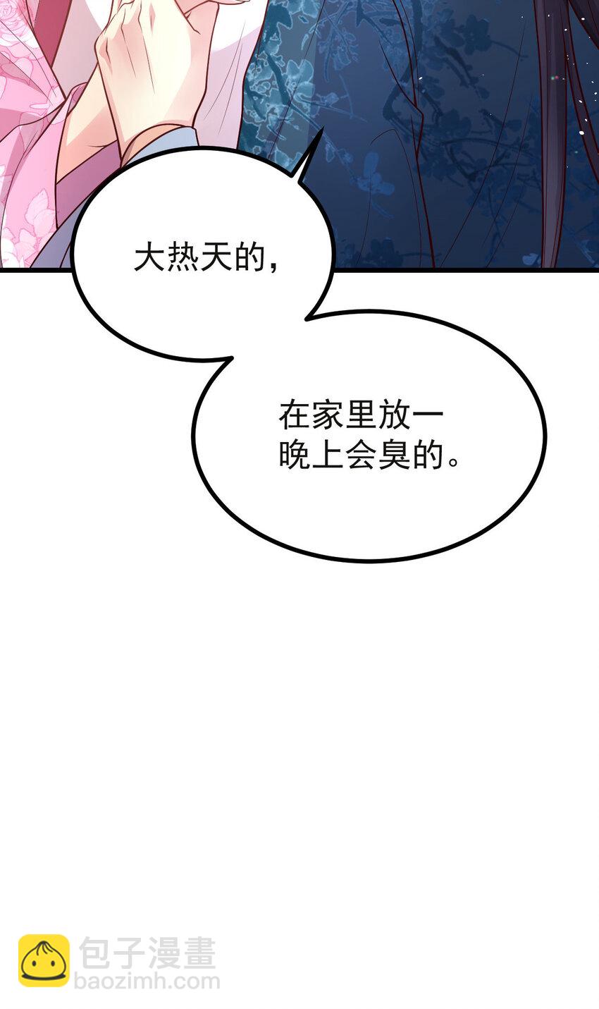 41 彼此坦诚相待-第43话