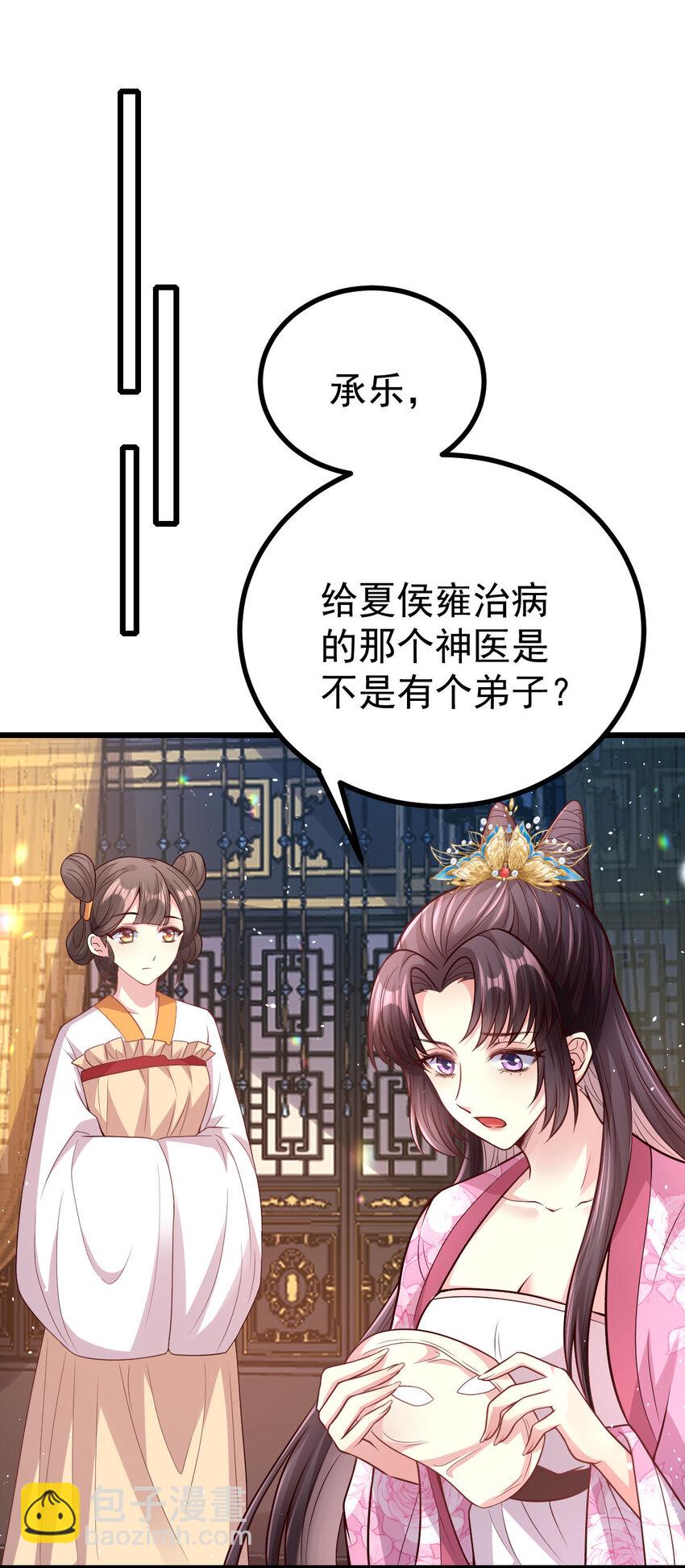 41 彼此坦诚相待-第43话