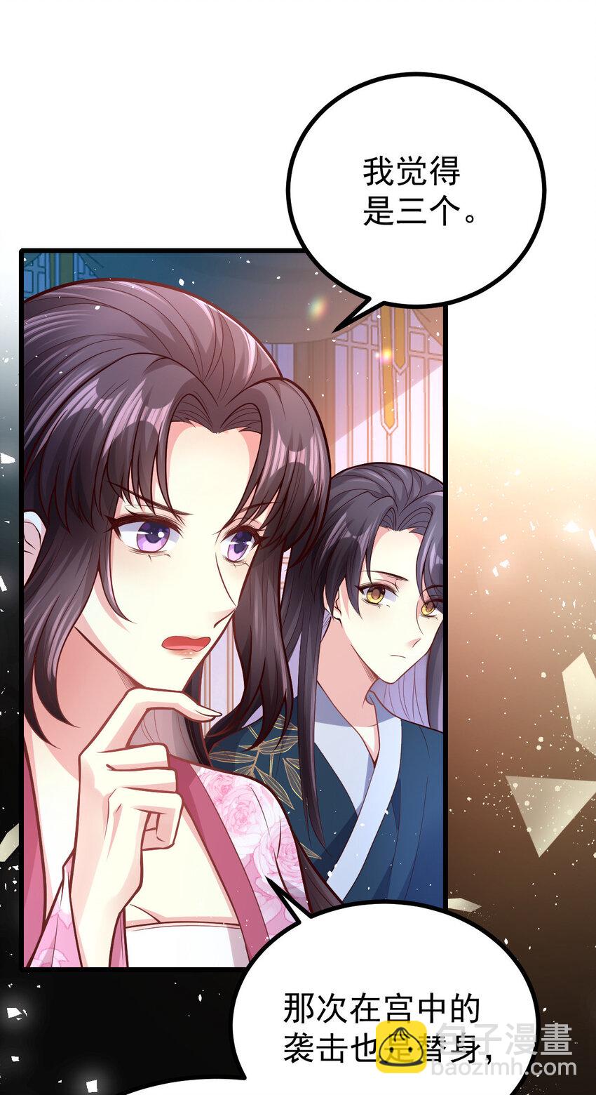 41 彼此坦诚相待-第43话