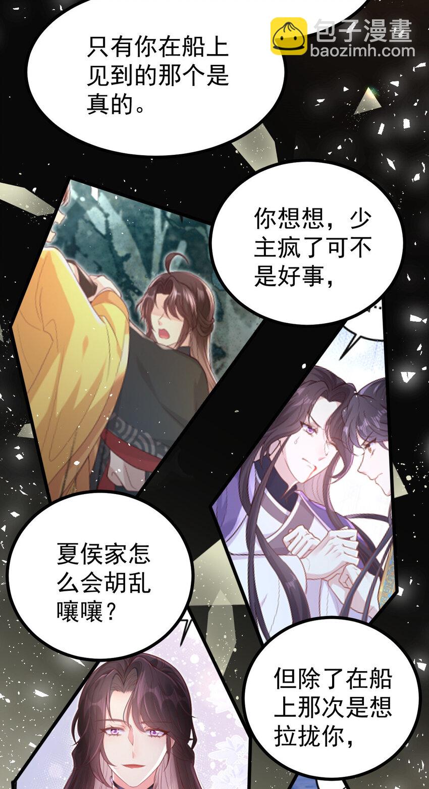 41 彼此坦诚相待-第43话