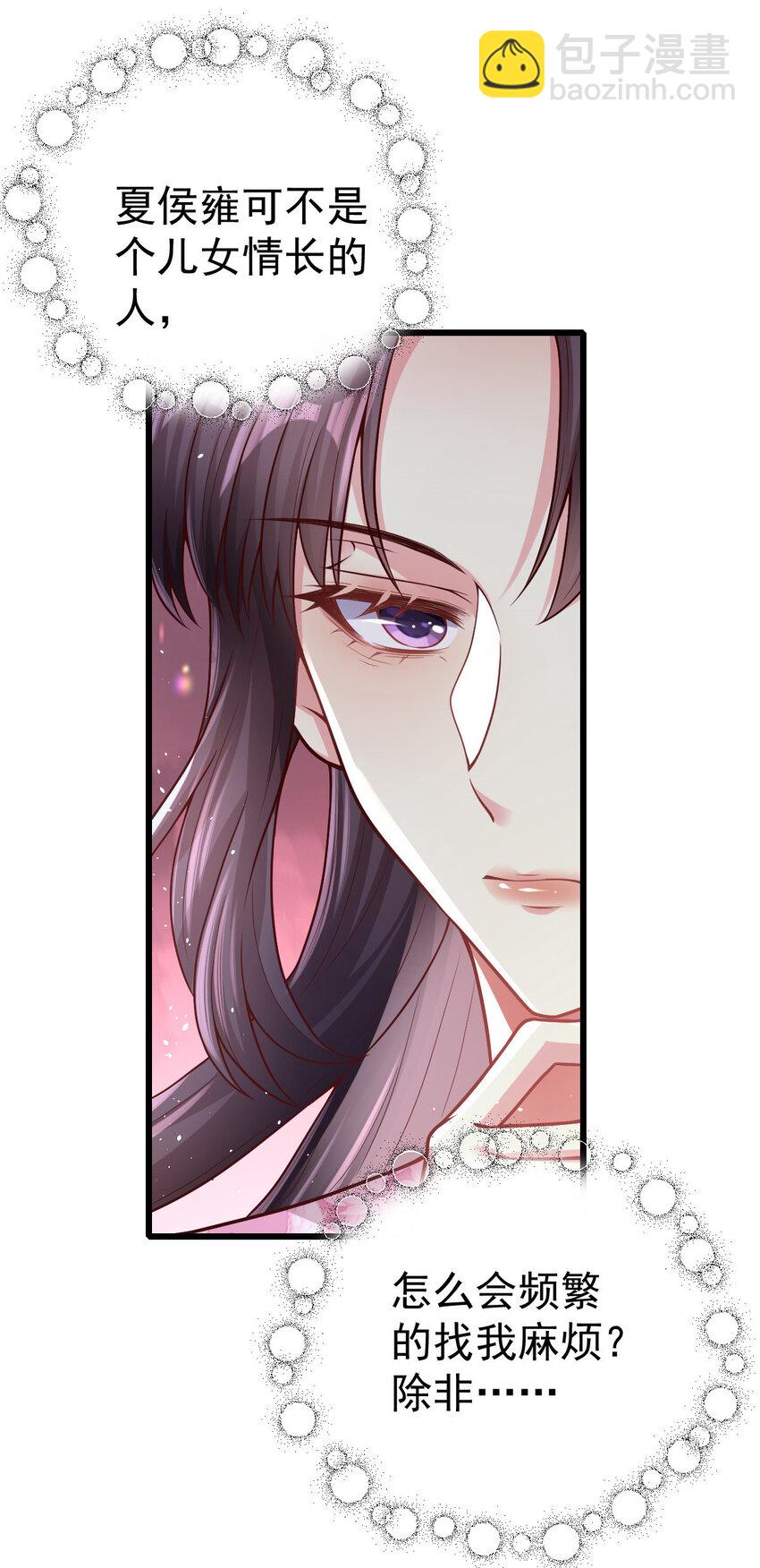 41 彼此坦诚相待-第43话