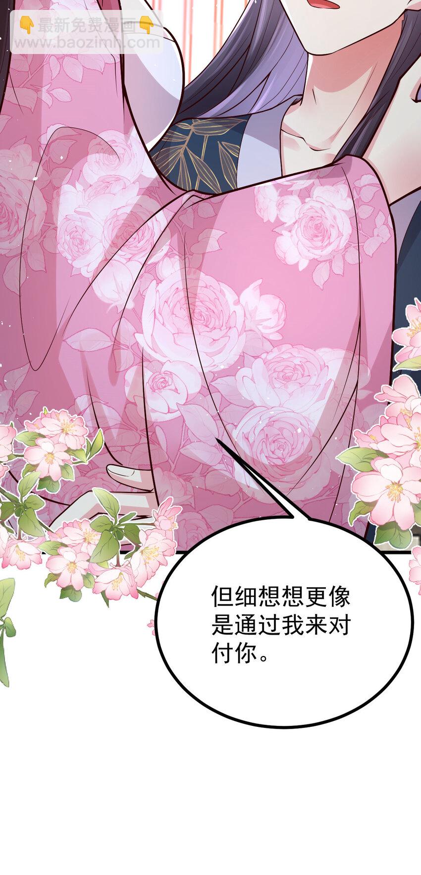 41 彼此坦诚相待-第43话