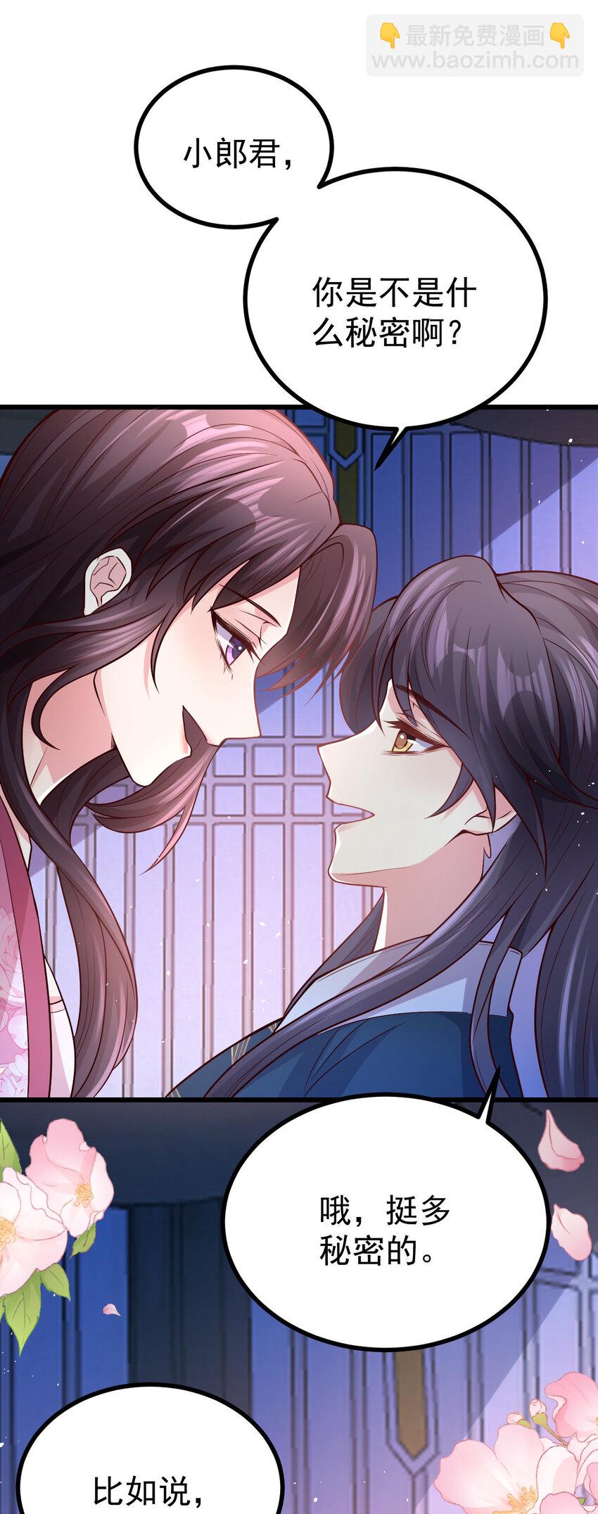 41 彼此坦诚相待-第43话