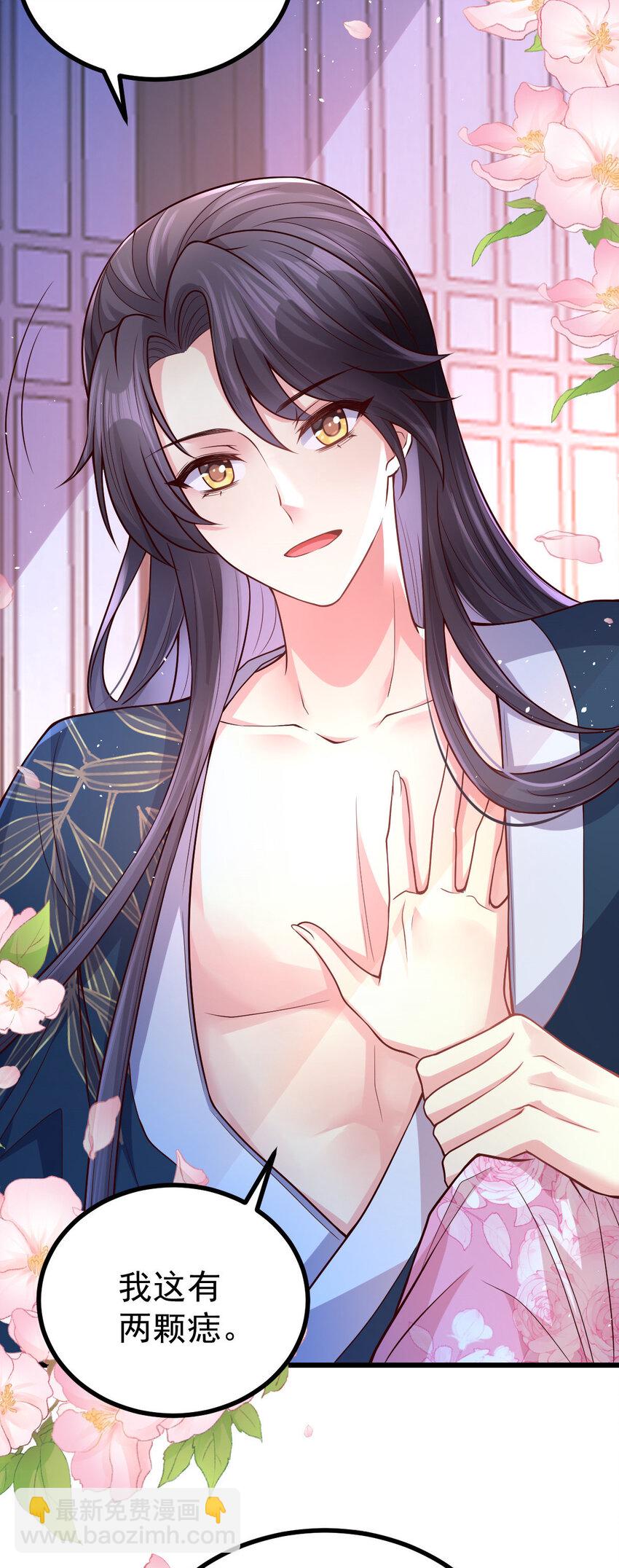 41 彼此坦诚相待-第43话