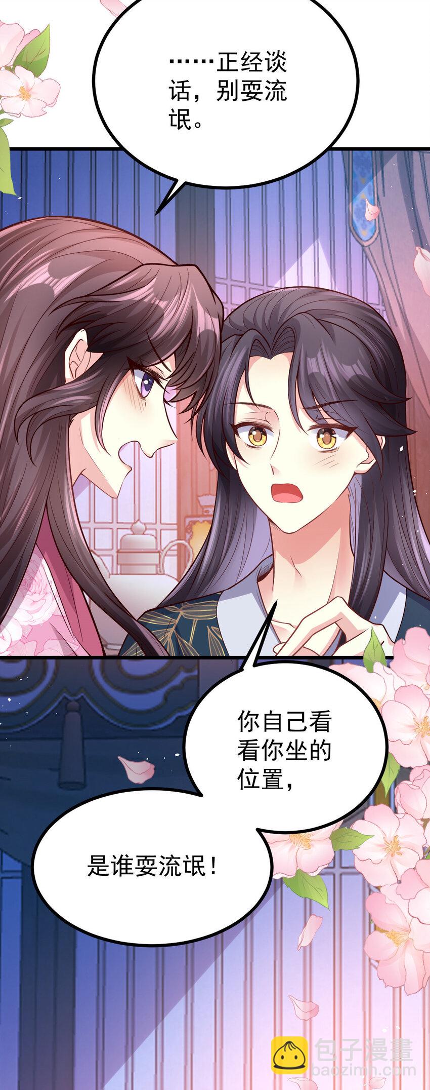 41 彼此坦诚相待-第43话