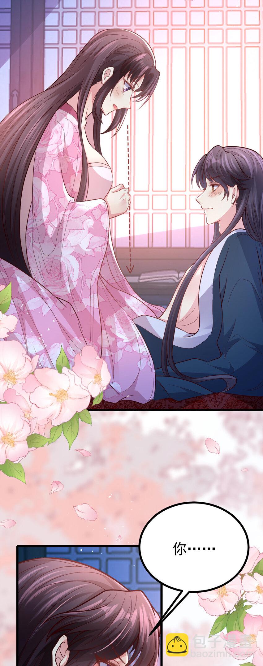 41 彼此坦诚相待-第43话