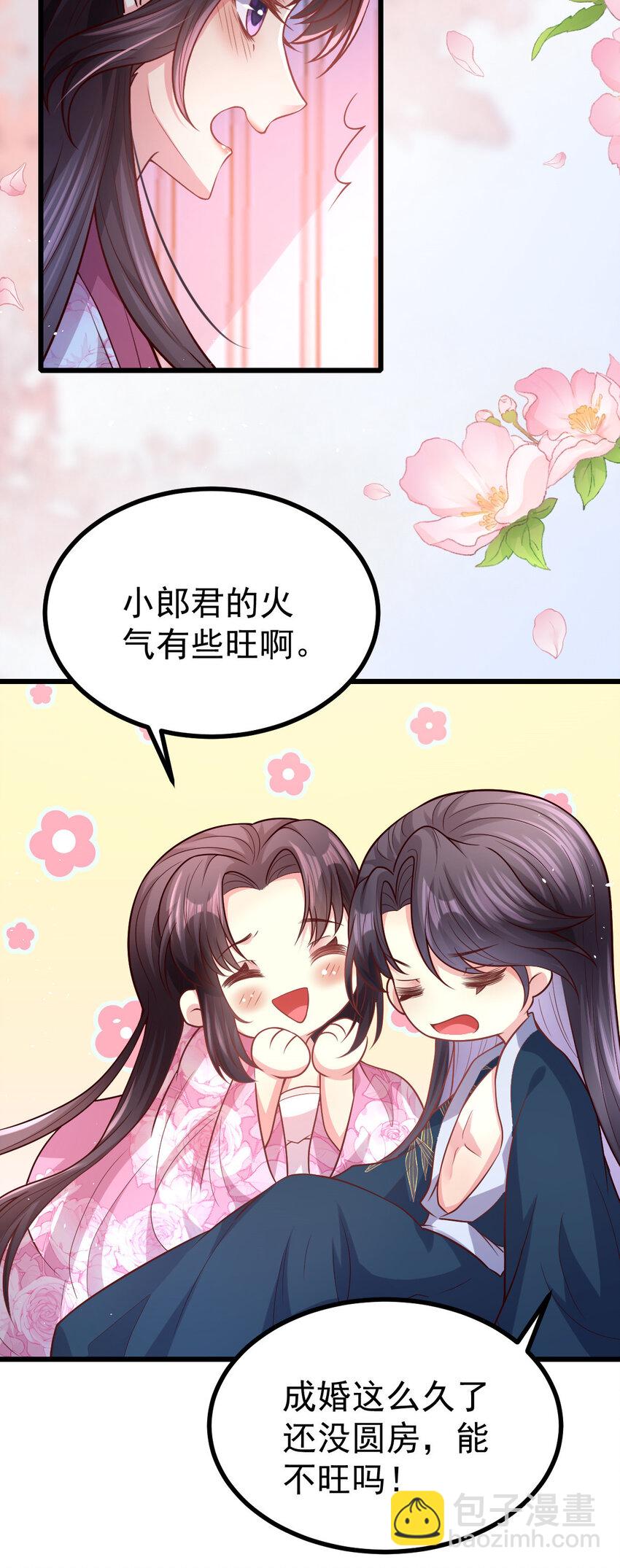 41 彼此坦诚相待-第43话