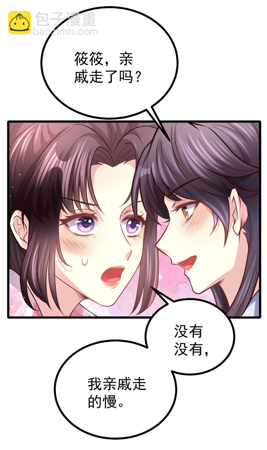 41 彼此坦诚相待-第43话