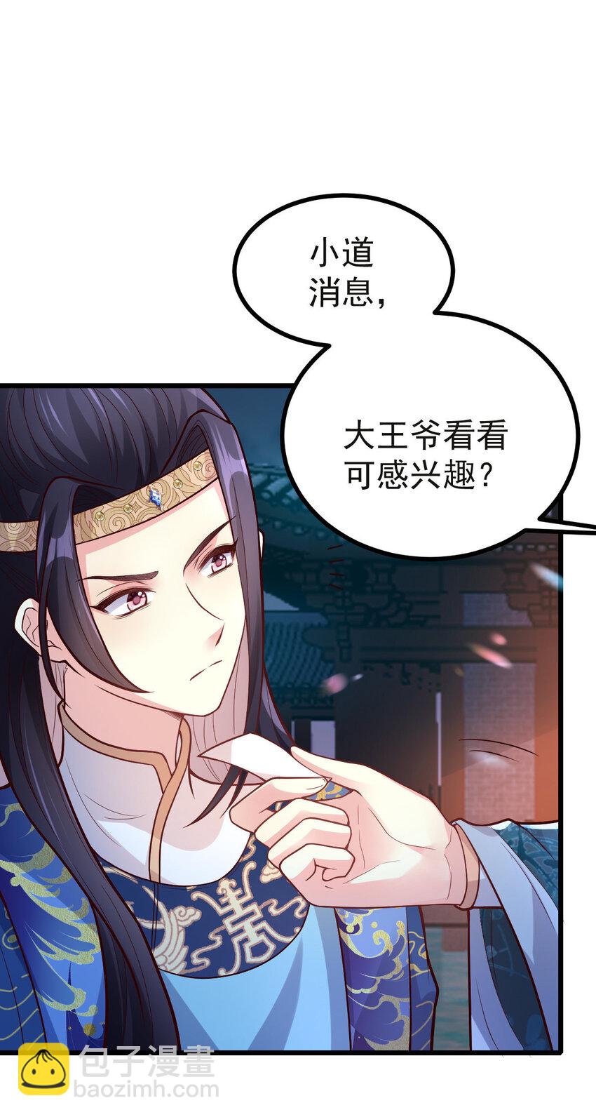 41 彼此坦诚相待-第43话