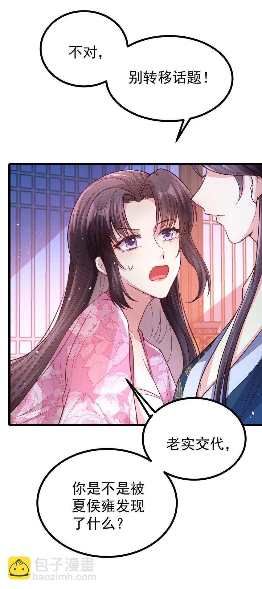 41 彼此坦诚相待-第43话