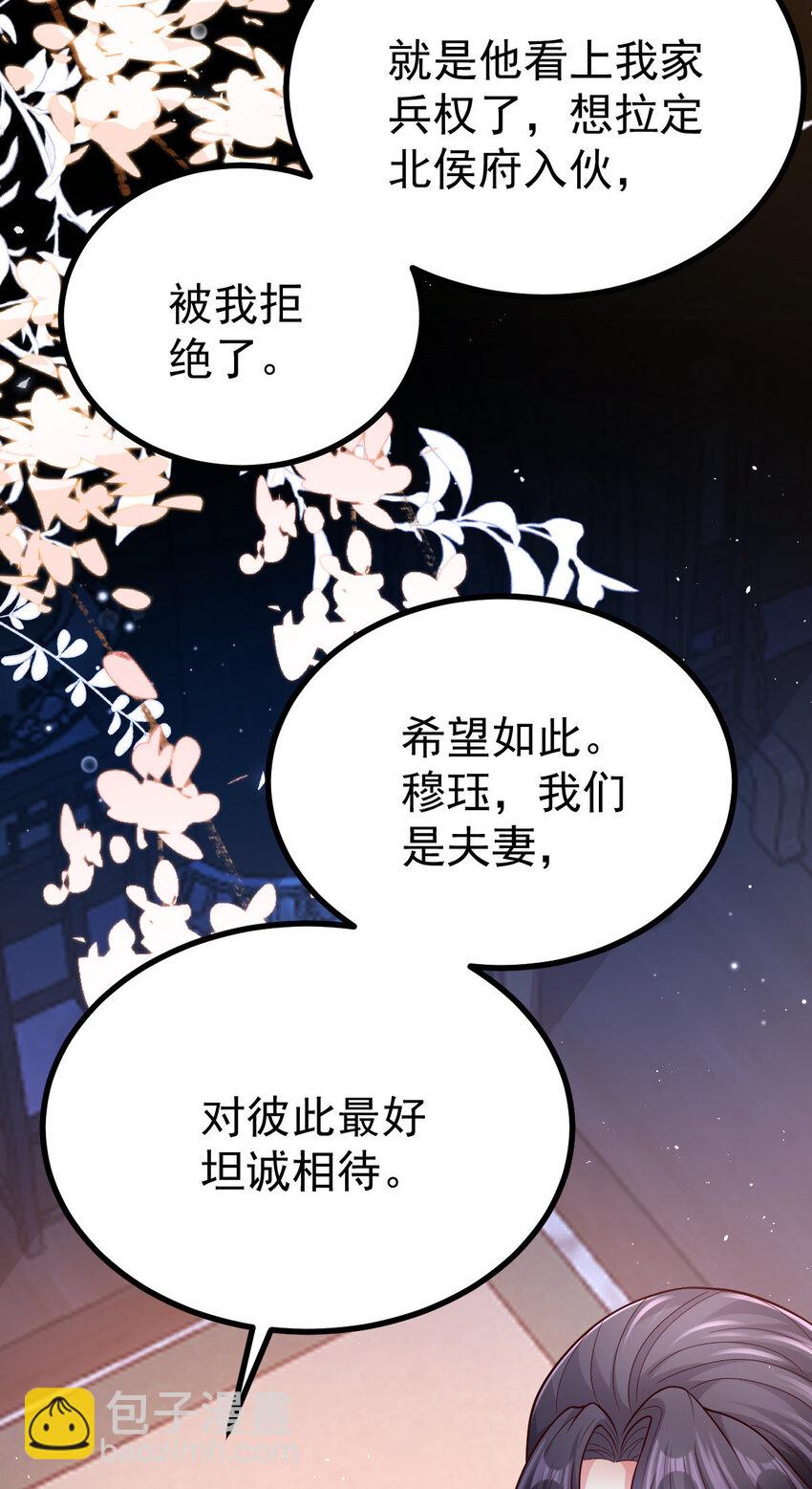 41 彼此坦诚相待-第43话