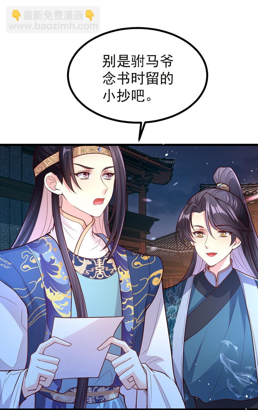 41 彼此坦诚相待-第43话