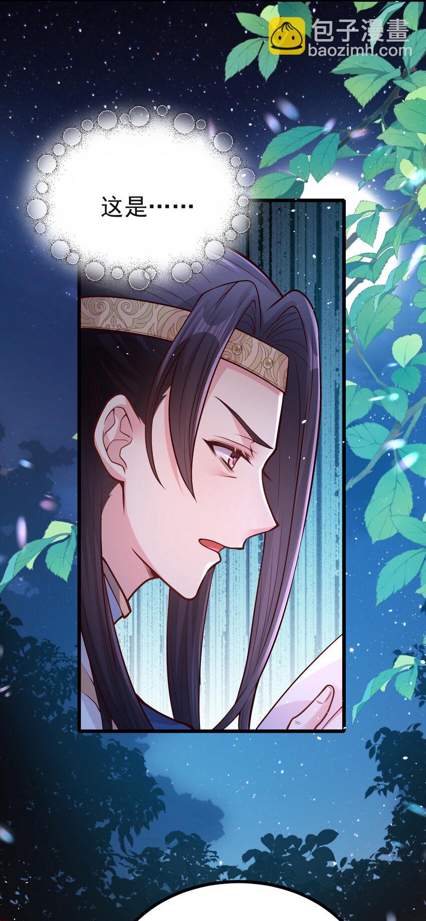 41 彼此坦诚相待-第43话