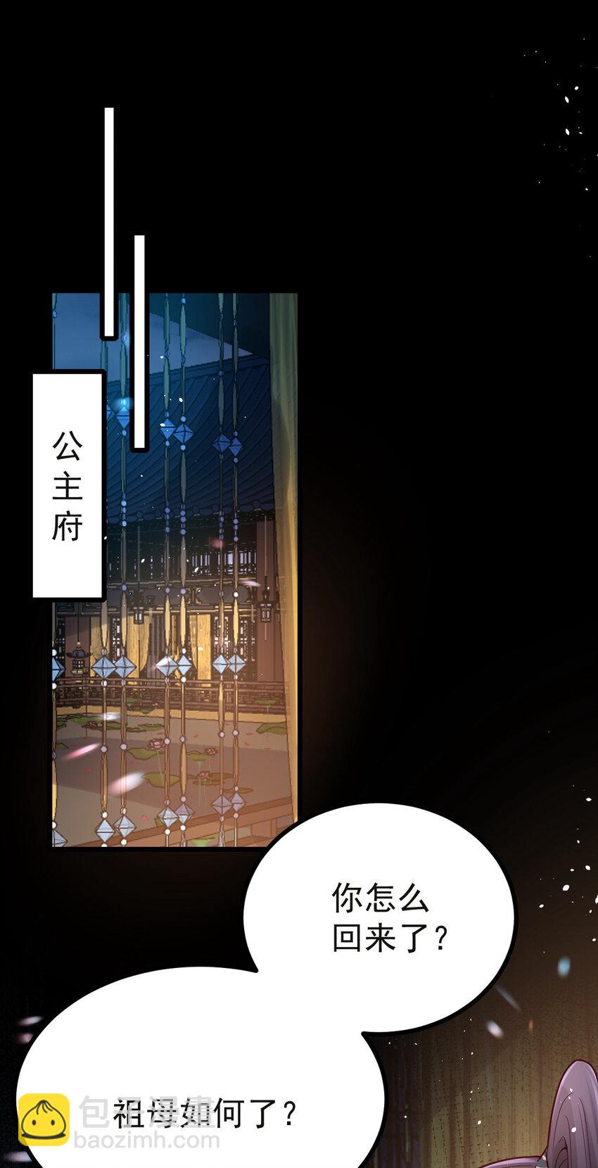 41 彼此坦诚相待-第43话