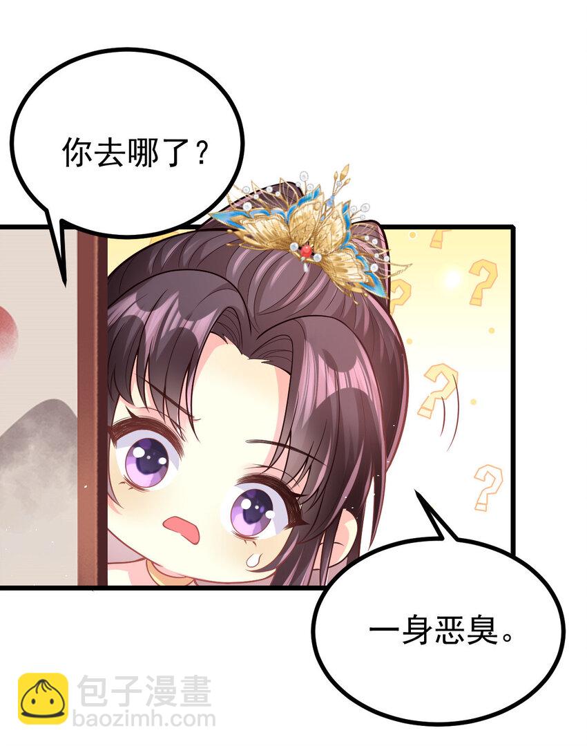 小駙馬今天也想反攻 - 43 別鬧了，可好？ - 7