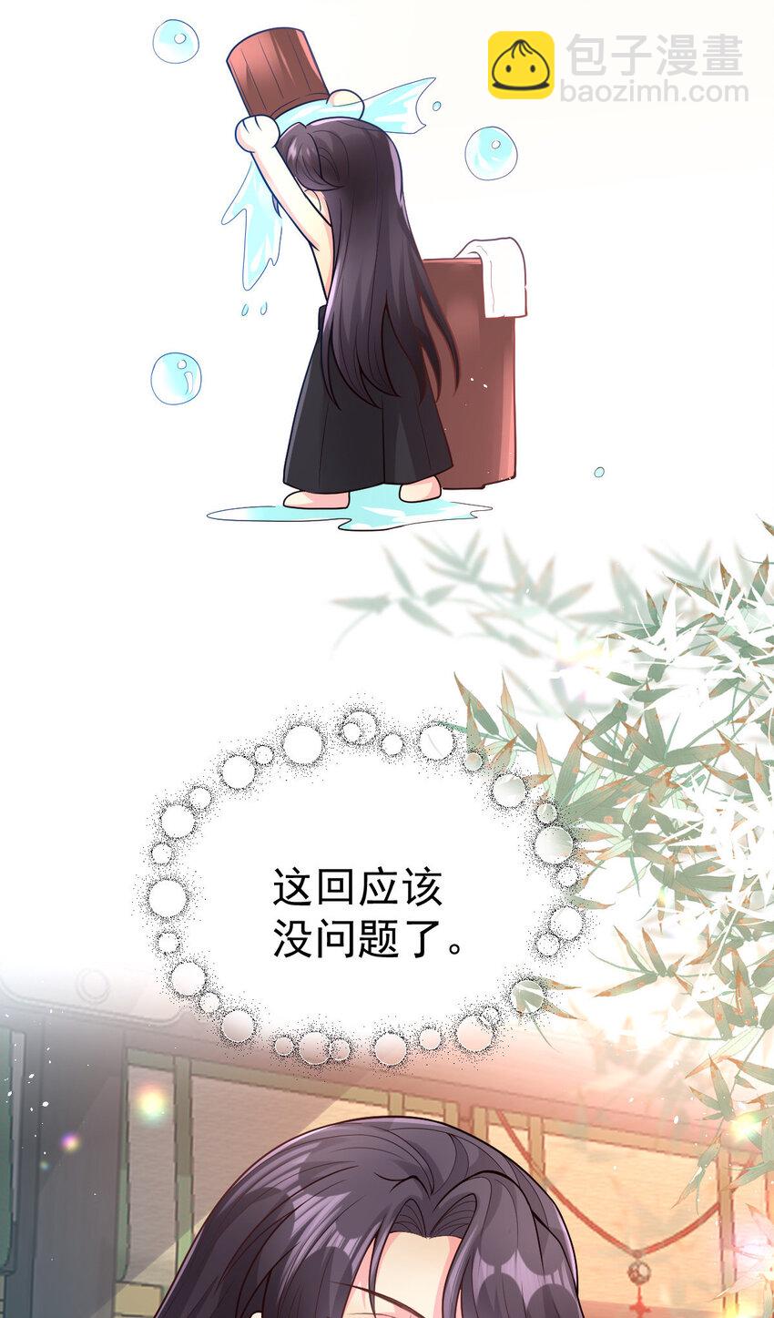 小駙馬今天也想反攻 - 43 別鬧了，可好？ - 1