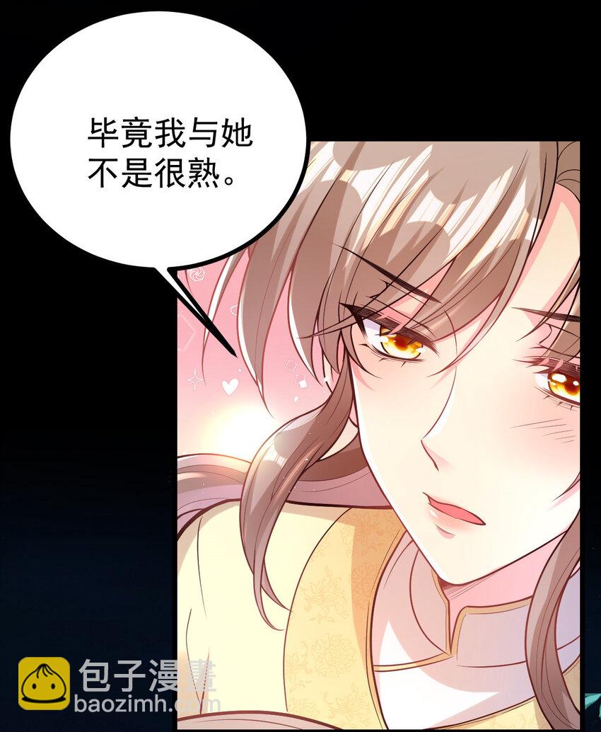 小駙馬今天也想反攻 - 43 別鬧了，可好？ - 5