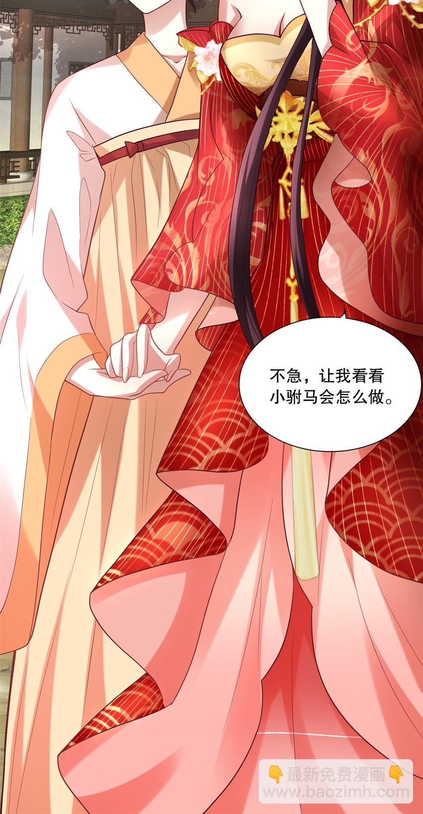 小駙馬今天也想反攻 - 04 白蓮花姐妹 - 1