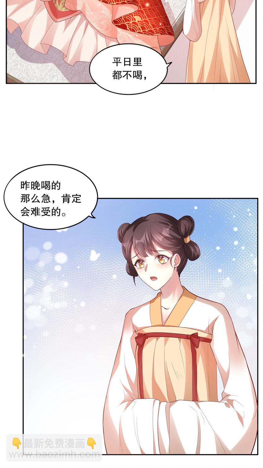 小駙馬今天也想反攻 - 04 白蓮花姐妹 - 5