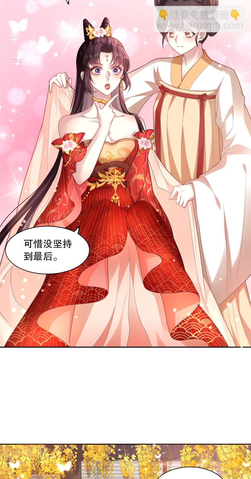 小駙馬今天也想反攻 - 04 白蓮花姐妹 - 7
