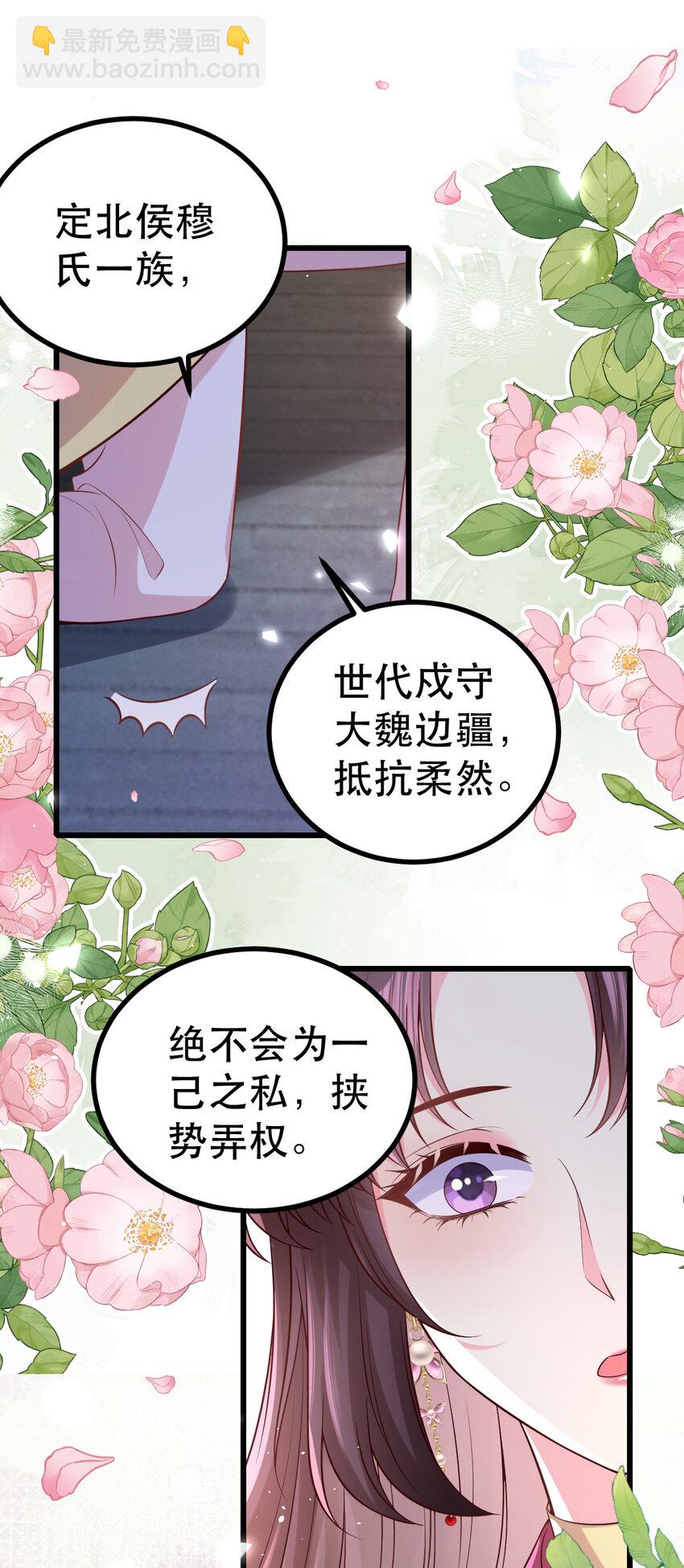 小駙馬今天也想反攻 - 49 傳聞是真的 - 2