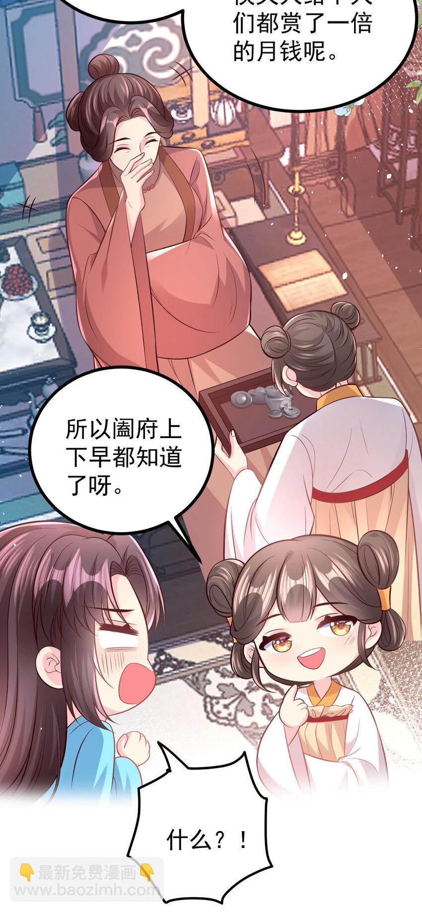 小駙馬今天也想反攻 - 51 婚書 - 4