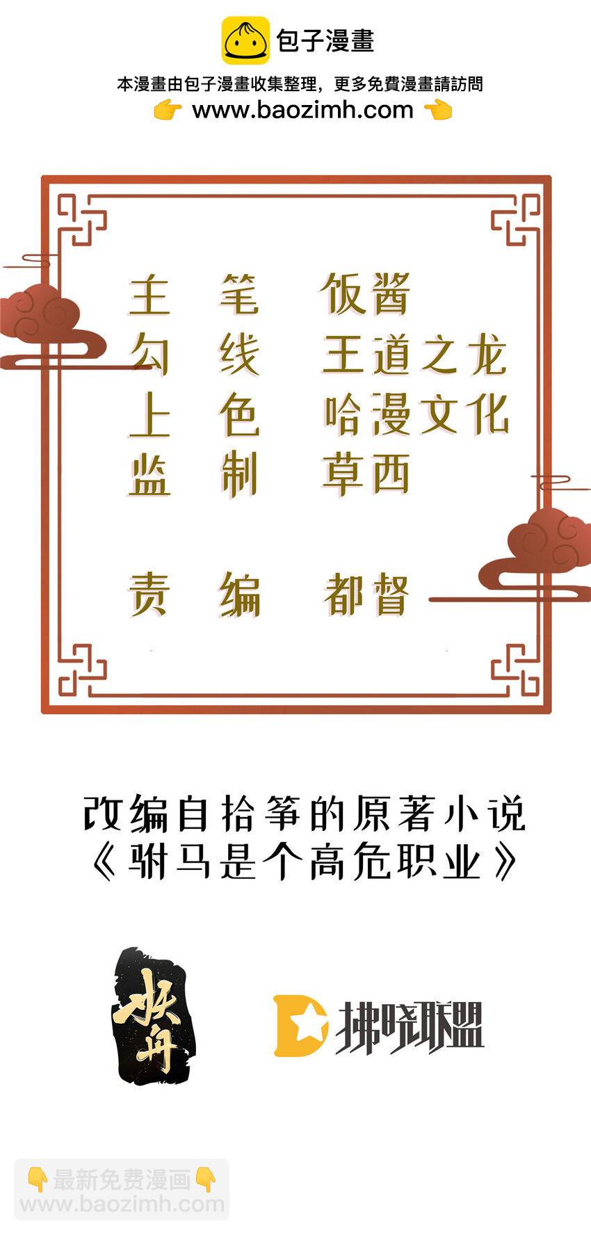 小駙馬今天也想反攻 - 51 婚書 - 2