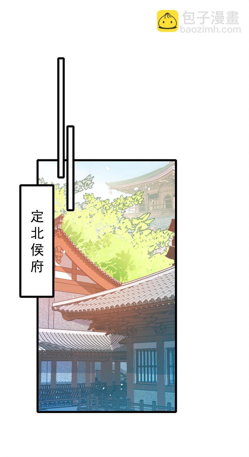 小駙馬今天也想反攻 - 51 婚書 - 3