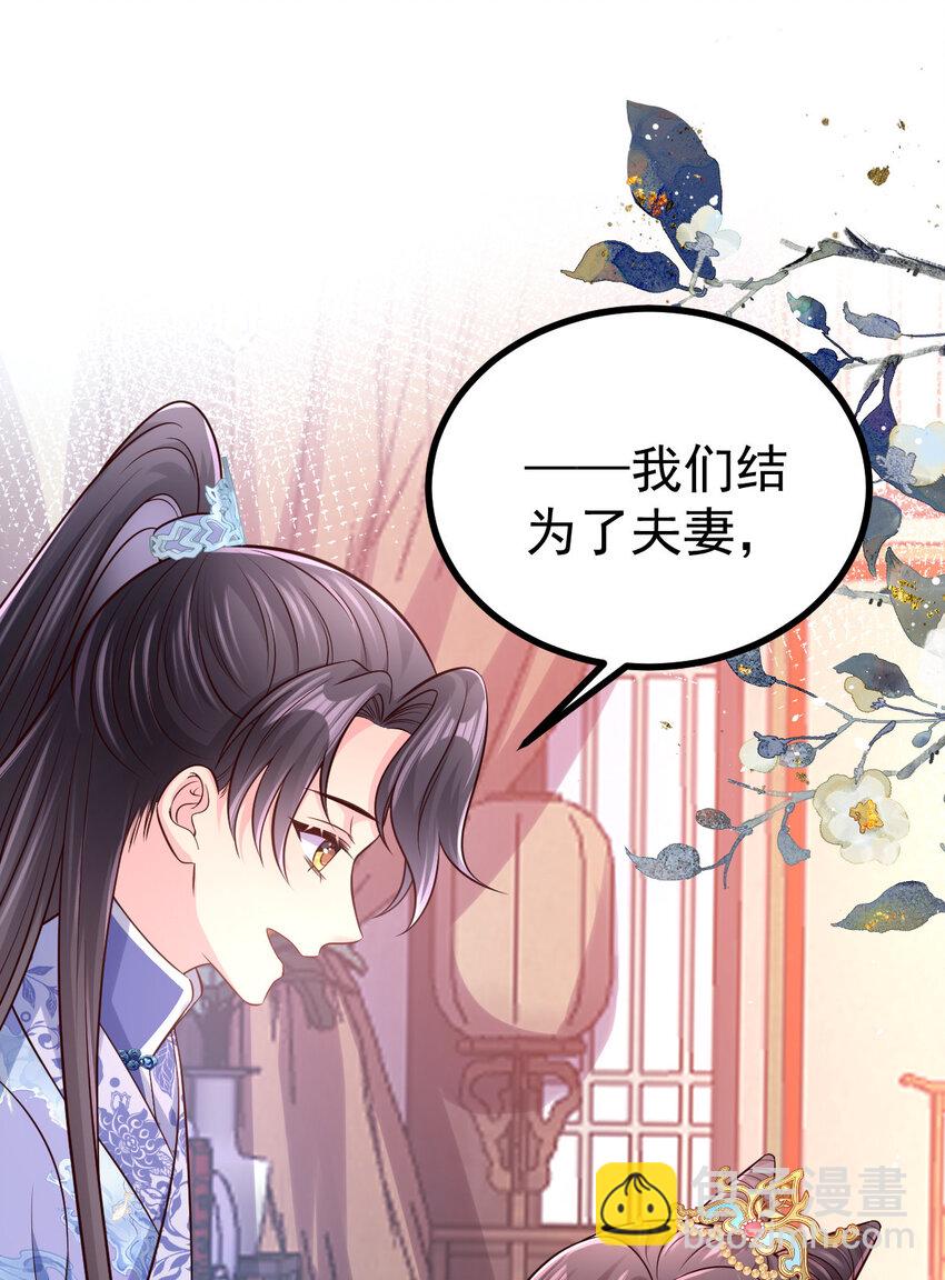 小駙馬今天也想反攻 - 51 婚書 - 4