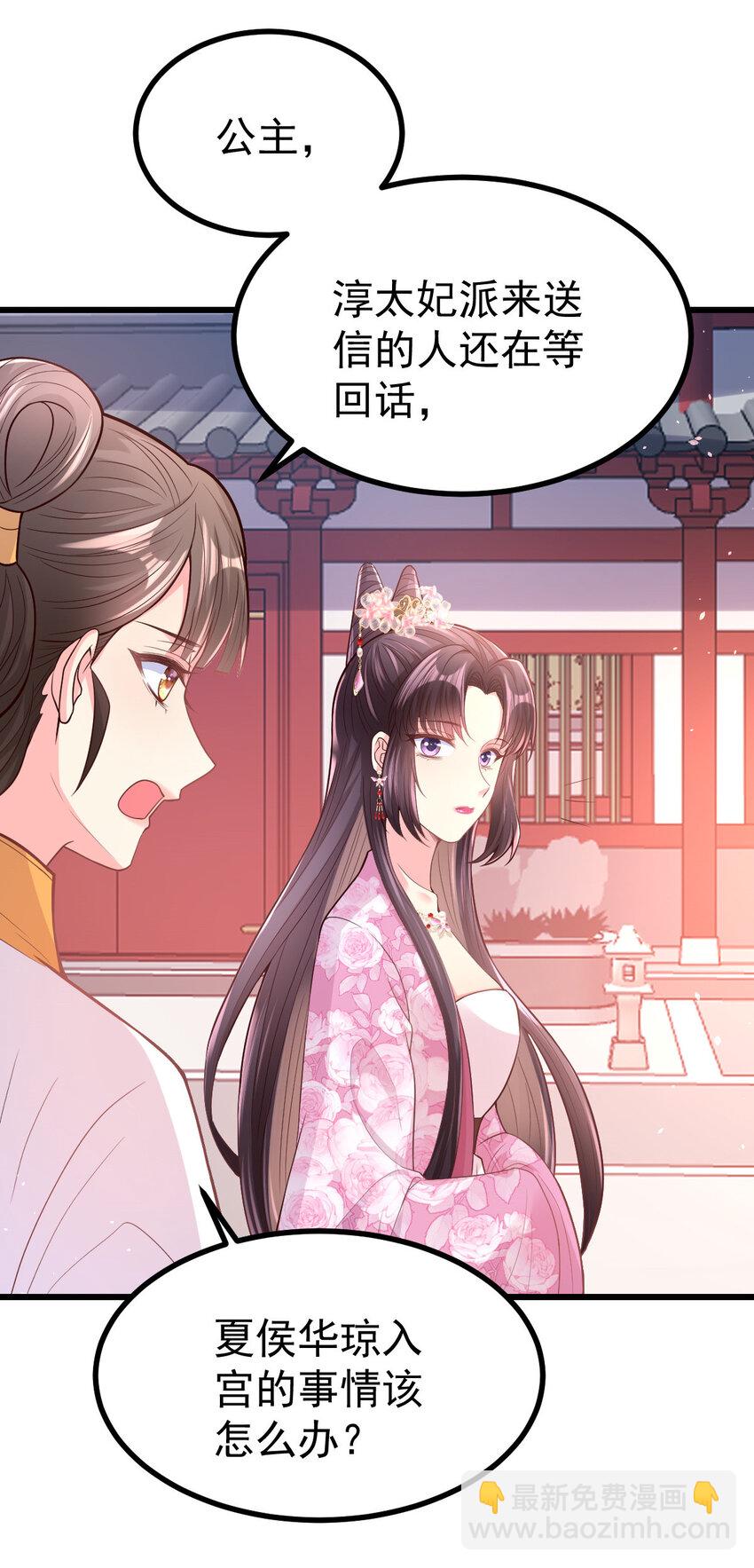 53 公主有&ldquo;赏&rdquo;-第55话