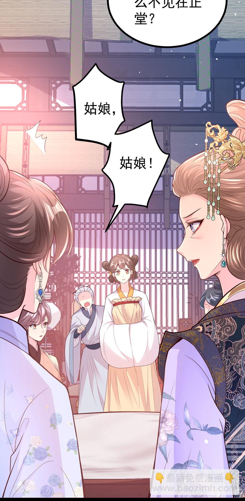 53 公主有&ldquo;赏&rdquo;-第55话