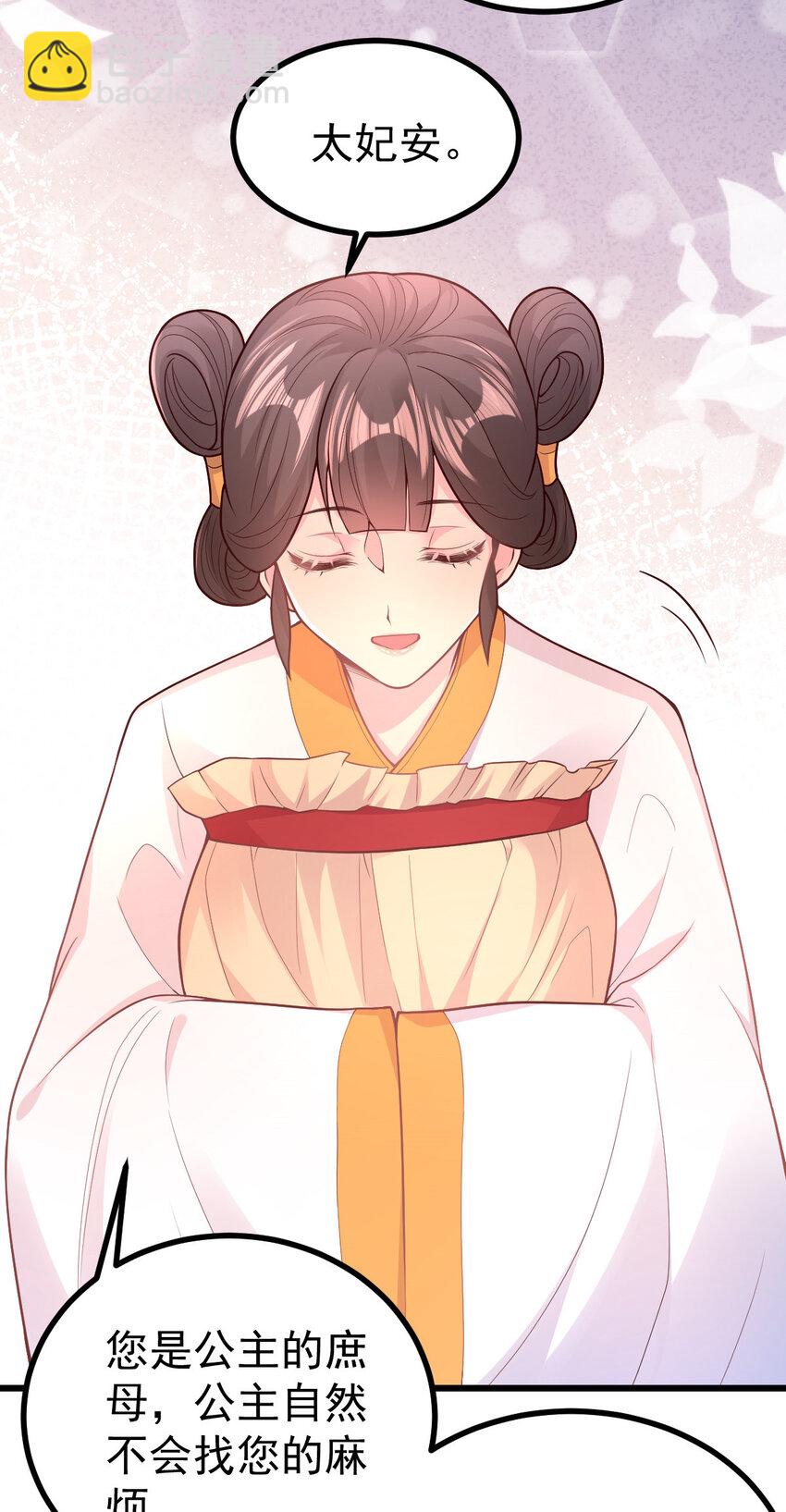 53 公主有&ldquo;赏&rdquo;-第55话