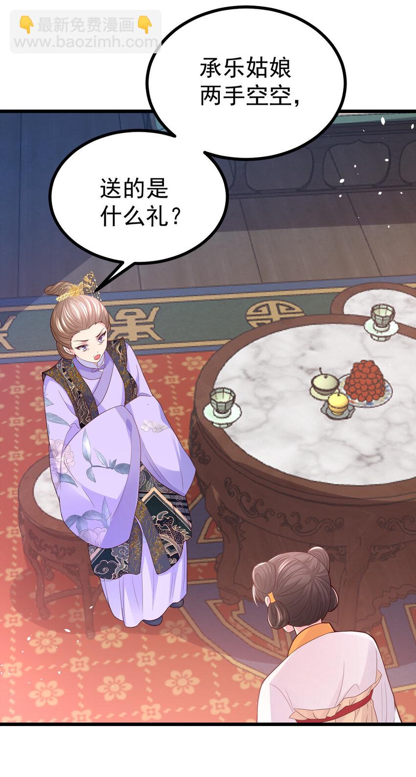 53 公主有&ldquo;赏&rdquo;-第55话