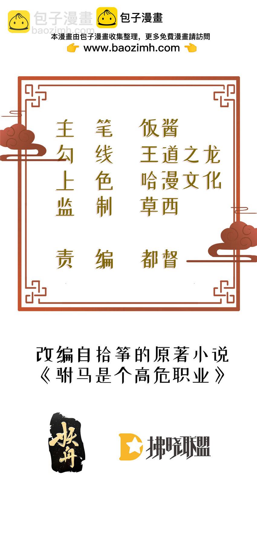 53 公主有&ldquo;赏&rdquo;-第55话